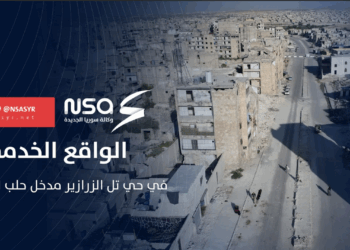 واقع خدمي سيء يعاني منه سكان حي تل الزرازير بريف حلب الجنوبي