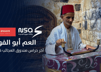 صندوق العجائب في حي #الطوافرة بحماة