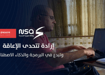 محمد صهيوني.. إرادة تتحدى الإعاقة وتبدع في البرمجة والذكاء الاصطناعي