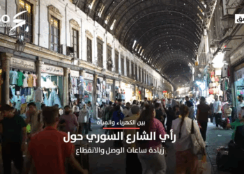 بعد زيادة عدد ساعات الكهرباء.. هل شعر المواطنون بتغيير فعلي في حياتهم اليومية؟