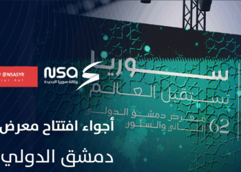 دمشق تفتتح معرضها الدولي وسط أجواء مميزة