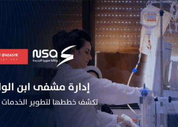 "ركبنا كاميرات لمحاسبة المقصرين وطورنا كوادرنا البشرية".. مدير مشفى ابن الوليد في حمص يتحدث عن جهود تطوير المشفى