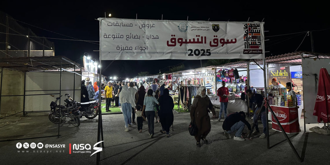 افتتاح سوق التسوق الأول في جسر الشغور
