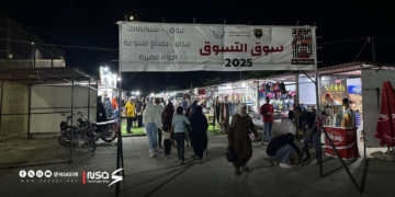 افتتاح سوق التسوق الأول في جسر الشغور