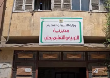 مديرية تربية حلب تبحث مع معلمي الريف الشمالي سبل دعم المسيرة التعليمية