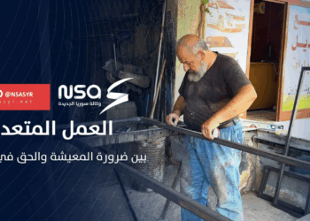بين الحاجة والإنهاك.. السوريون يعملون في أكثر من وظيفة يوميًا لضمان المعيشة
