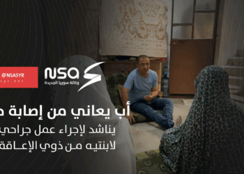 “بتمنى يمارسوا حقوقهم متل كل الأطفال”.. أب يعاني من إصابة حرب يناشد لإجراء عمل جراحي لابنتيه من ذوي الإعاقة