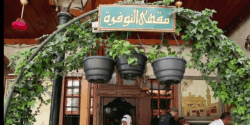 قهوة النوفرة