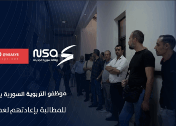 مناشدة عاجلة إلى السيد الوزير من موظفين الفضائية التربوية السورية