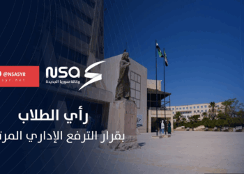 آمال الطلاب مٌعلقة على قرار الترفع الإداري المرتقب. فهل سيصدر قريبُا