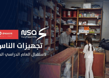 تجهيزات استقبال العام الدراسي الجديد بين دفاتر المستقبل وواقع الأسعار