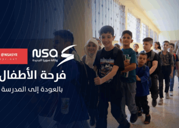 ضحكاتٌ صغيّرة وعيونٌ تلمعٌ بحلم كبير.. فرحة الأطفال في أول يوم بالعام الدراسي