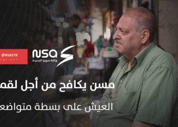 بدموع القهر والعجز يروي العم أبو محمد كفاحه لتأمين حياة كريمة لعائلته