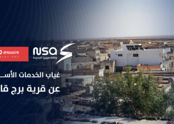 برج قاعي بريف حمص.. قرية تعيش بلا خدمات ومناشدات للاهتمام بها