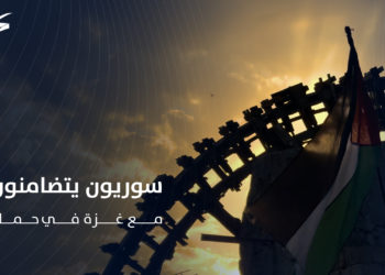 سوريون يتضامنون مع غزة في حماة