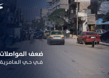 أزمة مواصلات في حي العامرية بمدينة حلب.. والأهالي يناشدون عبر وكالة سوريا الجديدة
