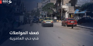 أزمة مواصلات في حي العامرية بمدينة حلب.. والأهالي يناشدون عبر وكالة سوريا الجديدة