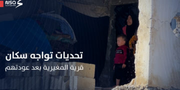 بيوت مدمرة ومدارس خارجة عن الخدمة.. تحديات تواجه سكان قرية المغيرية بريف اللاذقية بعد عودتهم