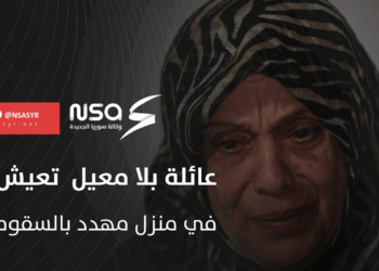 أم سعيد.. تعيش اليوم مع زوجها الضرير بلا معيل