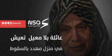 أم سعيد.. تعيش اليوم مع زوجها الضرير بلا معيل
