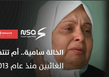 الخالة سامية