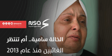 الخالة سامية