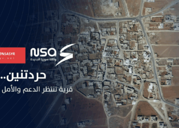 قرية حردتنين