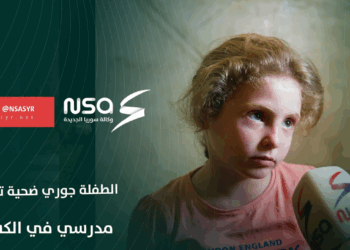 الطـ.ـفلة جوري تتعرض للتعـ-ـنيف المدرسي على يد معلمتها في مدرسة بالكسوة، ووالدتها تروي ماحدث معها