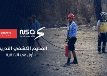 المخيم الكشفي التدريبي الأول باللاذقية.. مبادرة تهدف لدرء خطر حرائق الغابات