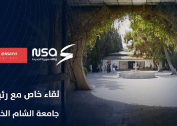 لقاء خاص مع مدير "جامعة الشام الخاصة" حول آلية القبول الجامعي والتخصصات المتاحة للطلاب الجدد