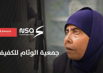 جمعية الوئام للكفيفات في دمشق.. لا مكان للمستحيل، بل للإبداع، للتعلّم والتمكين