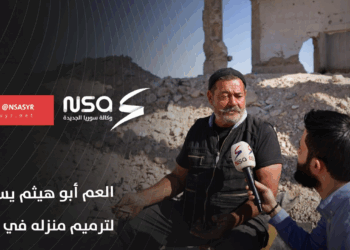 بعد أن دُمّر منزله في حي جوبر الدمشقي.. العم أبو هيثم يسعى إلى ترميمه رغم الإمكانيات المادية المتواضعة