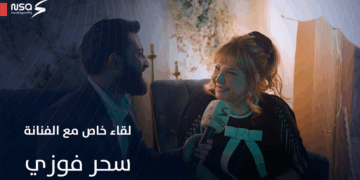 وكالة سوريا الجديدة تلتقي الفنانة المتألقة سحر فوزي صاحبة الحضور الهادئ والأداء المميز