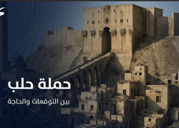 مدينة حلب تستعد لإطلاق حملة لجمع التبرعات بهدف النهوض