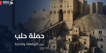 مدينة حلب تستعد لإطلاق حملة لجمع التبرعات بهدف النهوض
