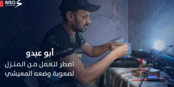 أبو عبدو يبيع محله نتيجة تدهور وضعه المعيشي في حلب