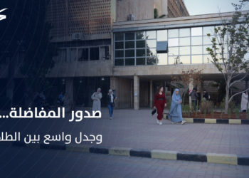 صدور نتائج المفاضلة وجدل واسع بين الطلاب في سوريا
