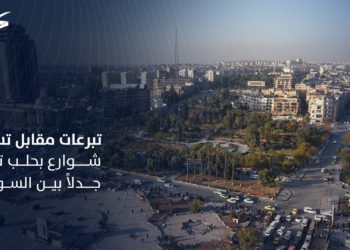 تبرعات مقابل تسمية شوارع بحلب تثير جدلاً بين السـوريين