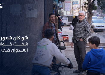 شو كان شعورك لما شفت قوات ردع العدوان في حلب؟