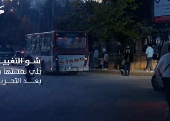 شو التغييرات يلي لمستها في حلب بعد التحرير؟