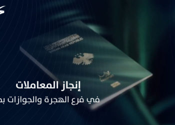 “كيف تسير عملية إنجاز المعاملات في فرع الهجرة والجوازات بمدينة حماة؟