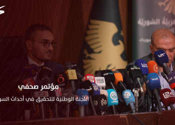 اللجنة الوطنية للتحقيق في أحداث السويداء تعقد مؤتمراً صحفياً في دمشق