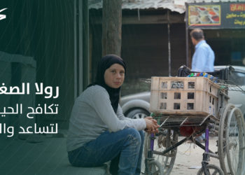رولا الصغيرة من حلب.. طفلة تحمل همّ الكبار لتساعد والدها المريض
