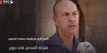 بعد أن دمره قصف النظام البائد.. العم أكرم قرطومة يسعى لترميم منزله المدمر في حي جوبر الدمشقي