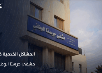 لقاء خاص مع مدير مشفى حرستا الوطني، محمد زاهر الريس