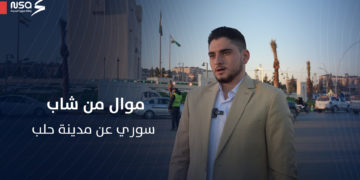 بصوت عذب.. موال من شاب سوري عن مدينة حلب
