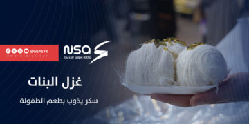 غزل البنات… سكر يذوب بطعم الطفولة