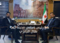 لقاء خاص عبر وكالة سوريا الجديدة مع رئيس مجلس مدينة حلب طلال الجابري