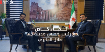 لقاء خاص عبر وكالة سوريا الجديدة مع رئيس مجلس مدينة حلب طلال الجابري