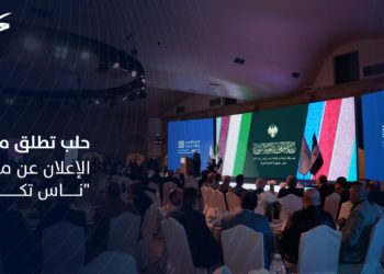 حلب تطلق مؤتمر الإعلان عن معرض “ناس تكس”